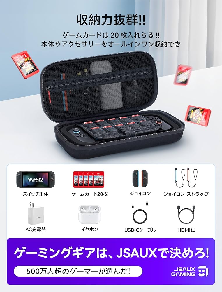 Nintendo Switch スイッチ 本体(持ち歩きケース付き) Amazon.co.jp: JSAUX Switch 2 ケース（2025年対応）｜カバー